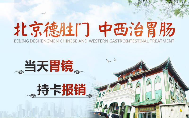 关于胃镜检查疑问热点  你想知道的都有！
