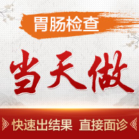 北京哪个做无痛胃镜医院好【焦点关注】