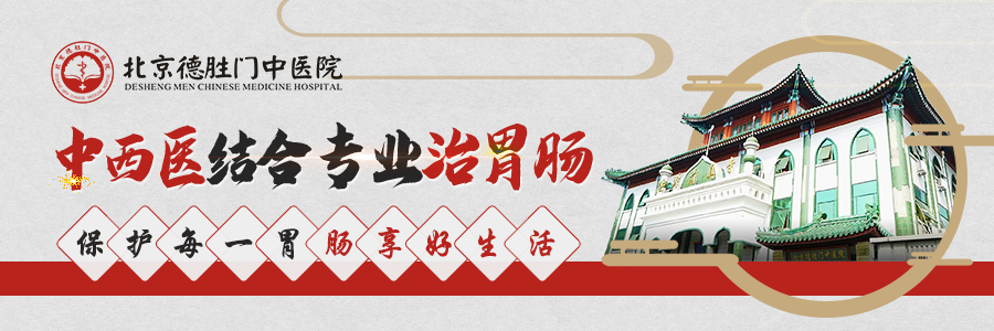 【北京快讯】北京治疗胃病中医医院|北京胃病哪里看的好