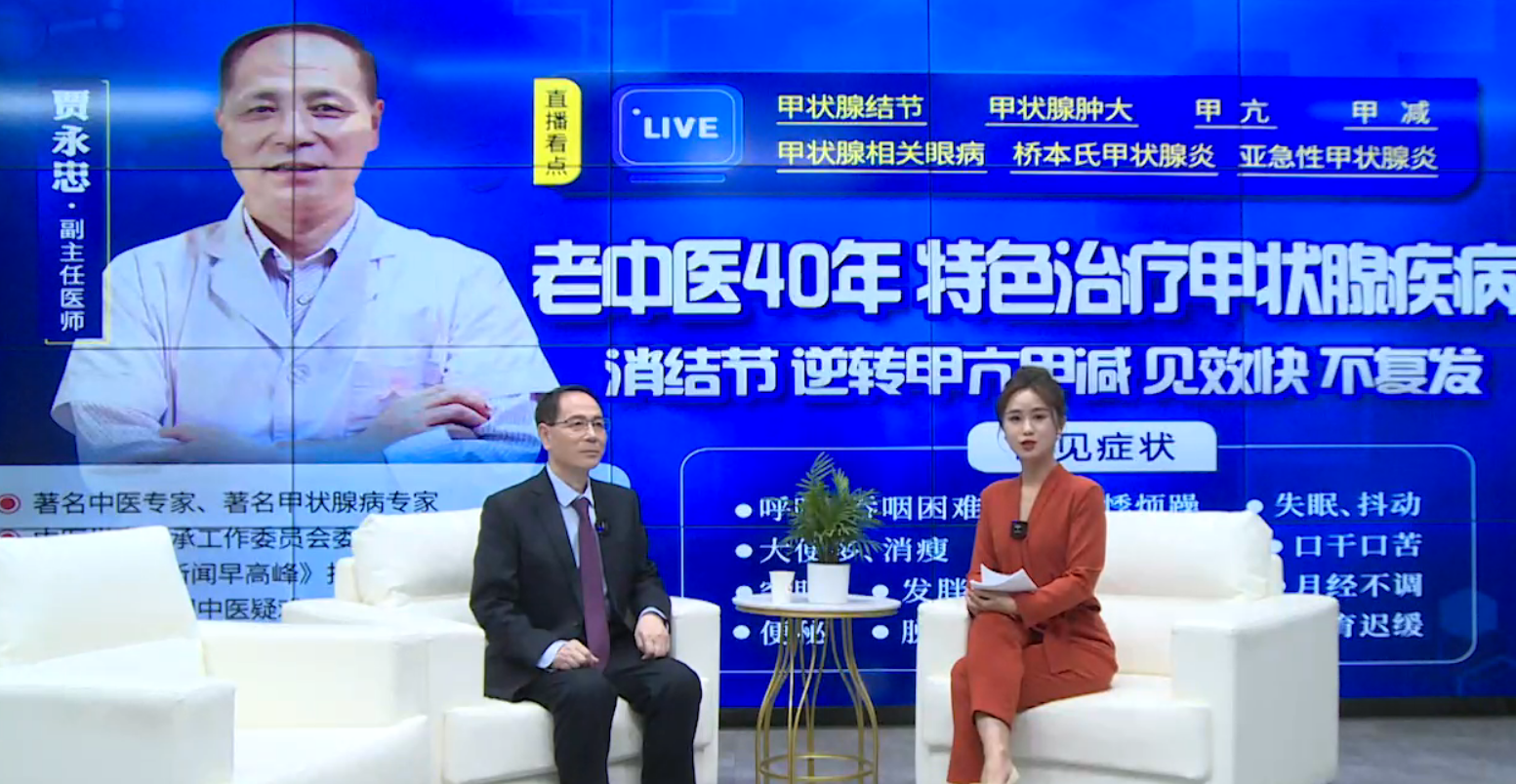 甲状腺专家贾永忠医生，甲状腺结节必看饮食清单：9吃6不吃!
