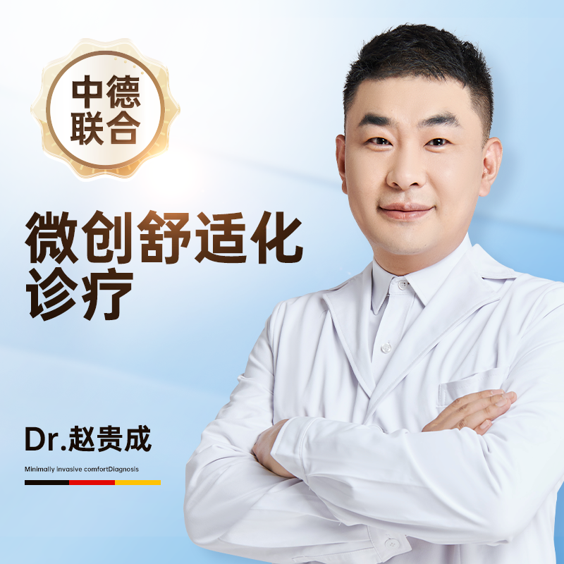 赵贵成