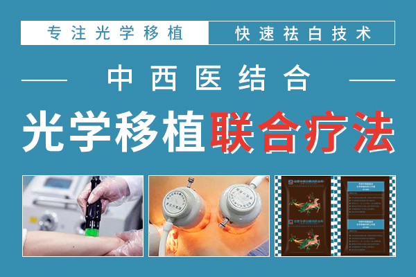 合肥华研白癜风医院好么靠谱吗