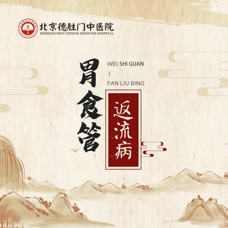 胃食管反流是怎么回事？日常该如何调理？