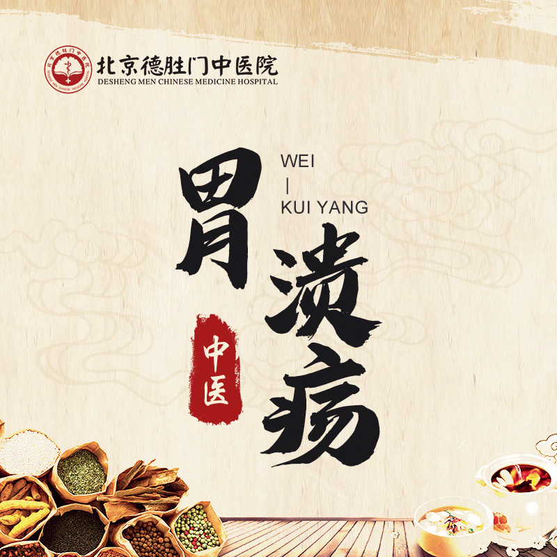 胃溃疡和十二指肠溃疡有什么区别？