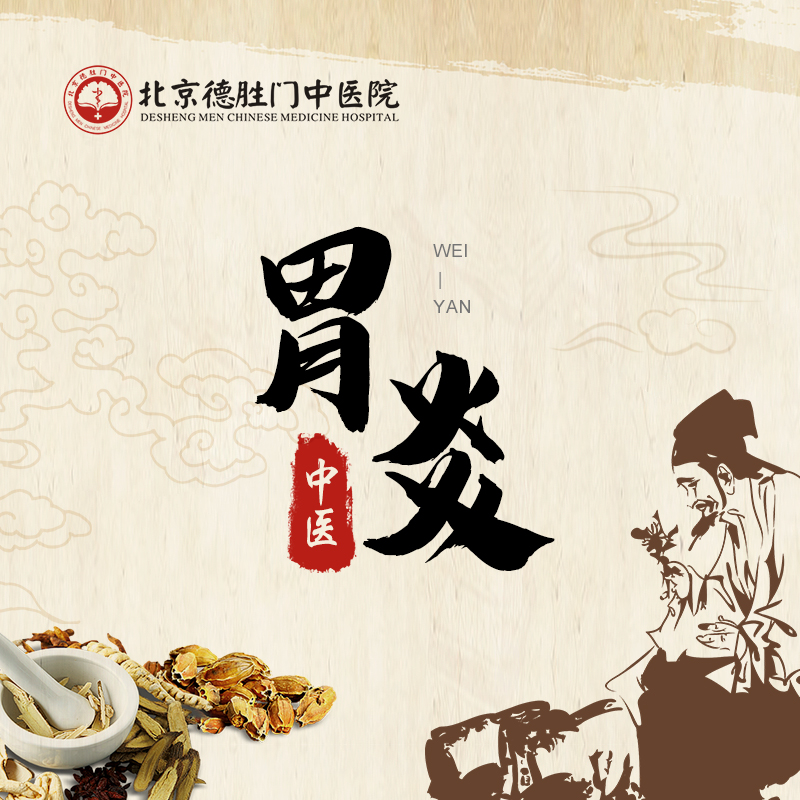 胃炎能吃水果吗？胃炎能喝酒吗？