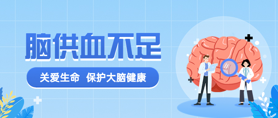 脑供血不足的信号，看看你有吗？教你三个方法，改善脑部供血