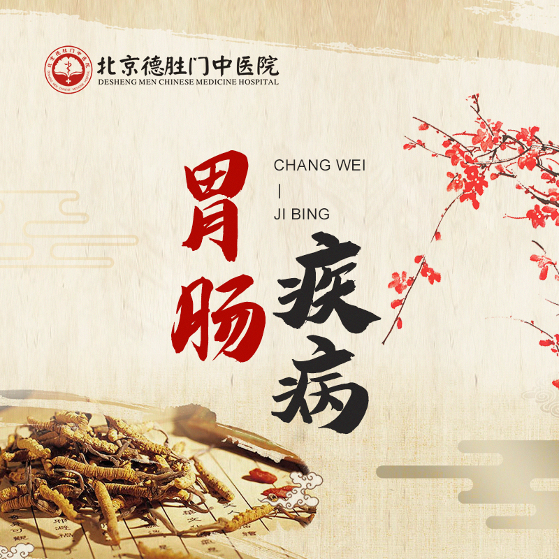肠化生是什么意思？怎么办？