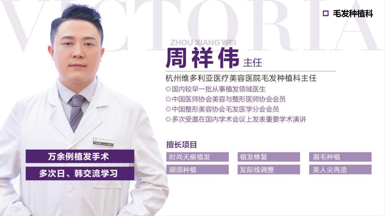 周祥伟