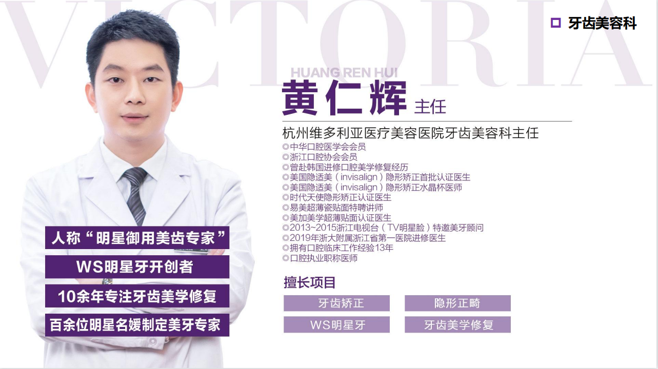黄仁辉