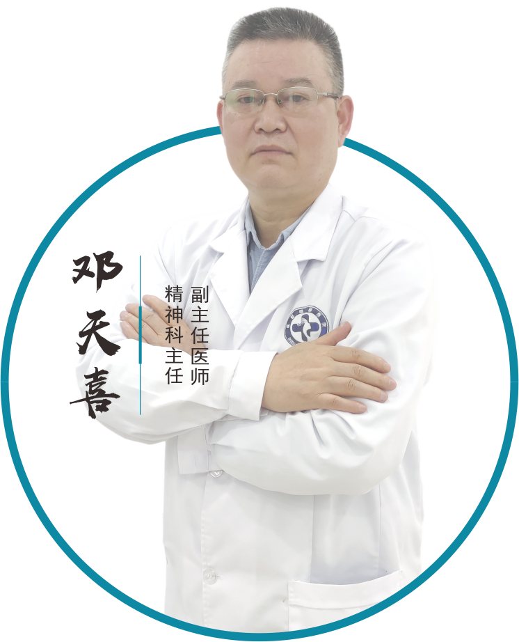 邓天喜