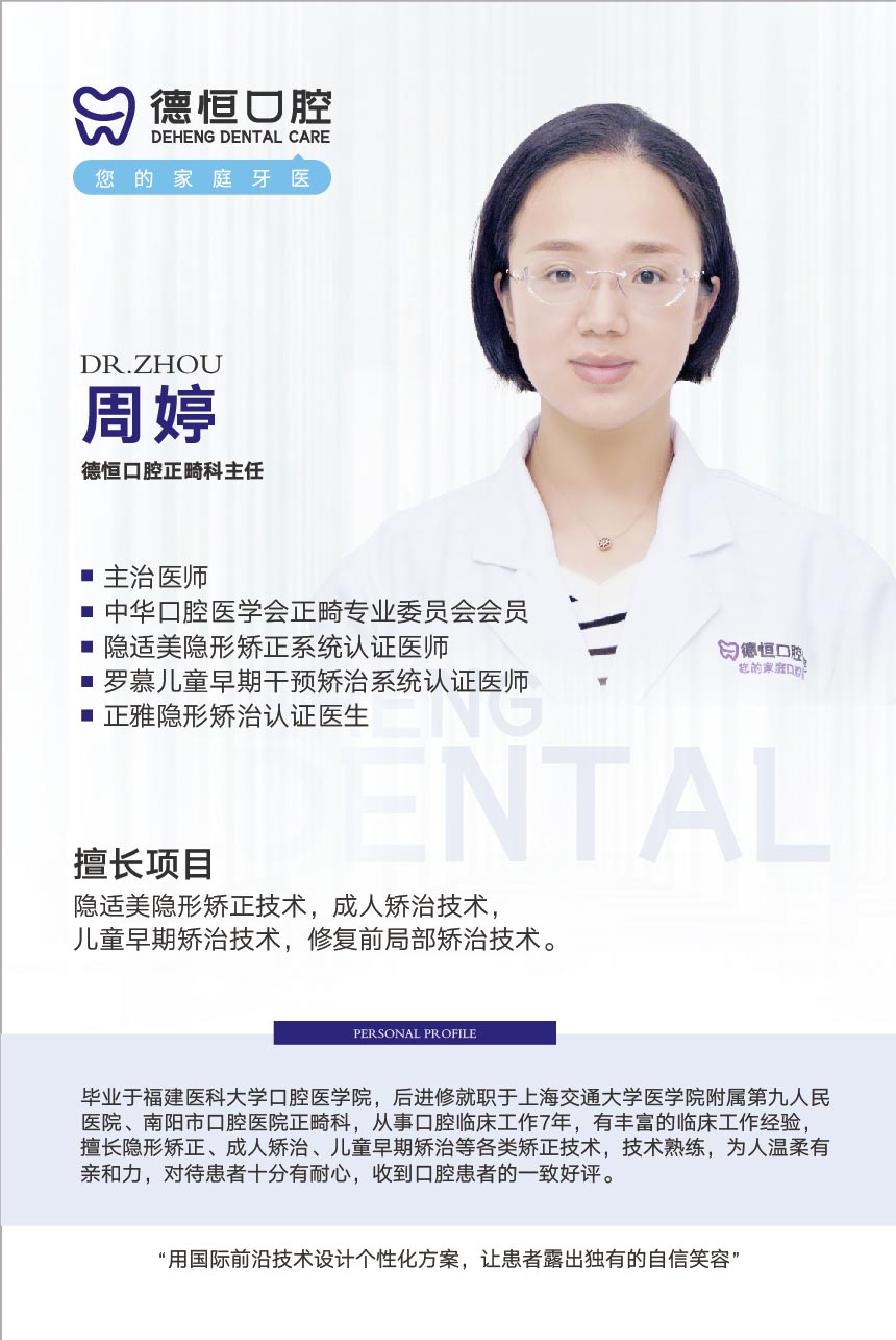 周婷