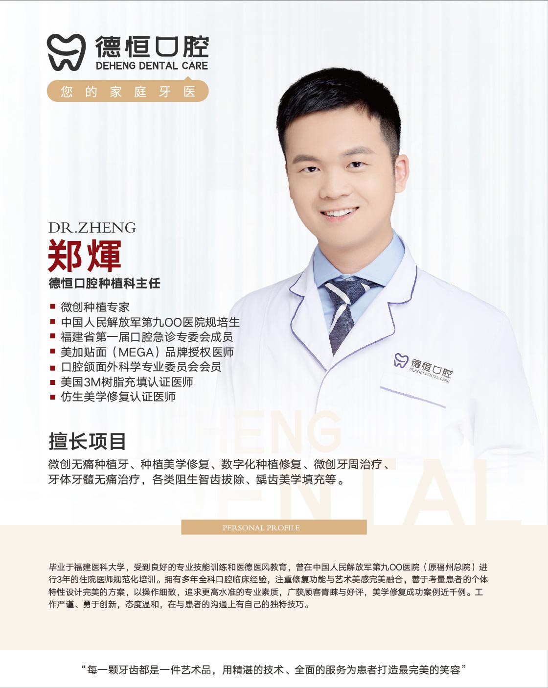 郑煇