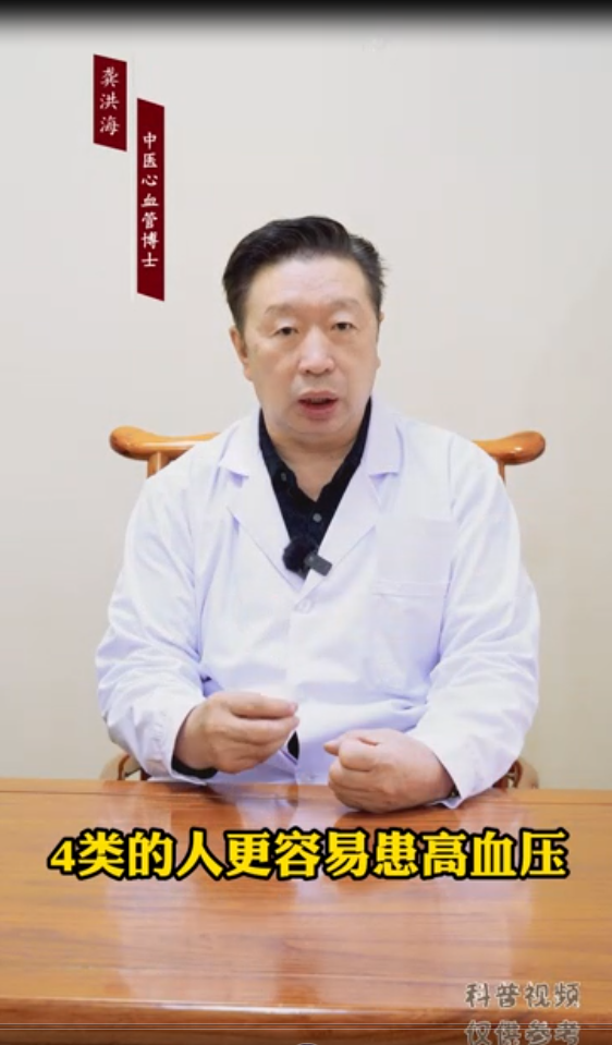 这4类人是高血压的常客，一定要尽早做预防！