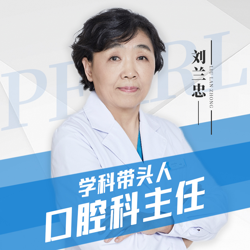 刘兰忠