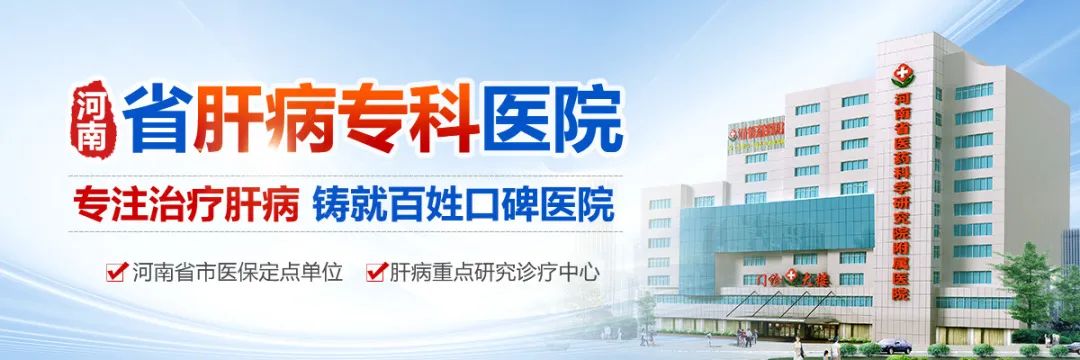 公开推荐:郑州肝硬化治疗医院[排行榜发布]肝硬化应注意哪些饮食?