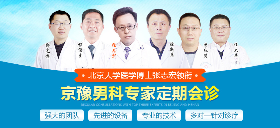 「实时更新」郑州男科医院排名-郑州男科哪家医院治阳痿好[详细排名]
