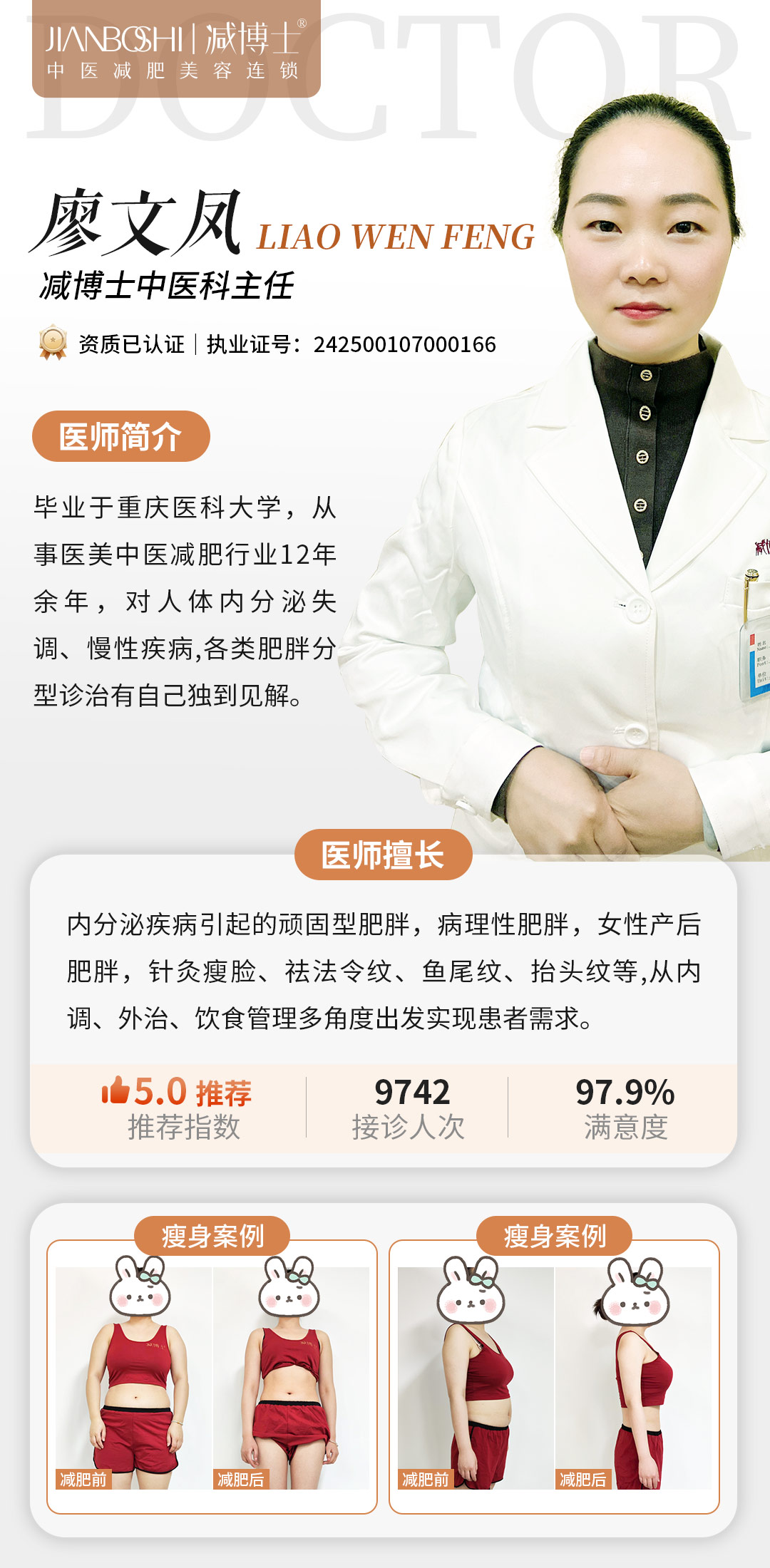 廖文凤