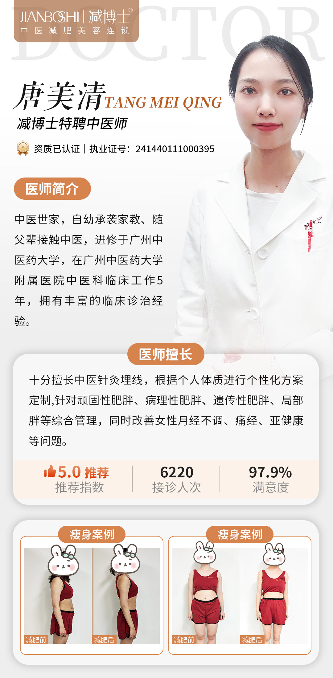 唐美清