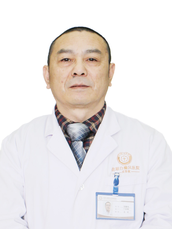 毛春光
