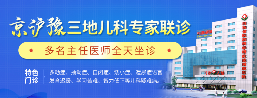 郑州儿童语言障碍康复机构排行榜汇总-河南省医药院附属医院