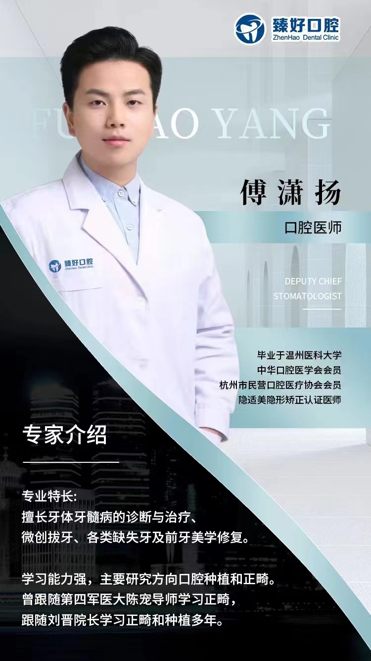 傅潇扬