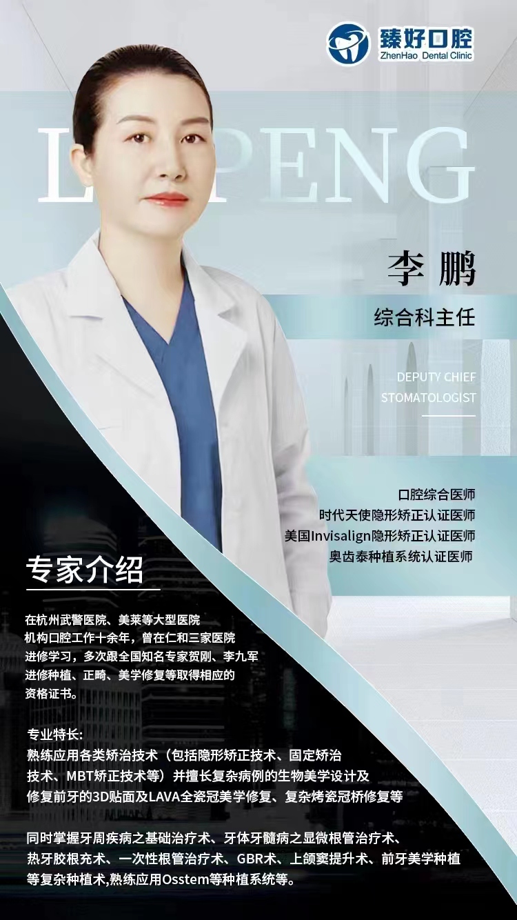 李鹏