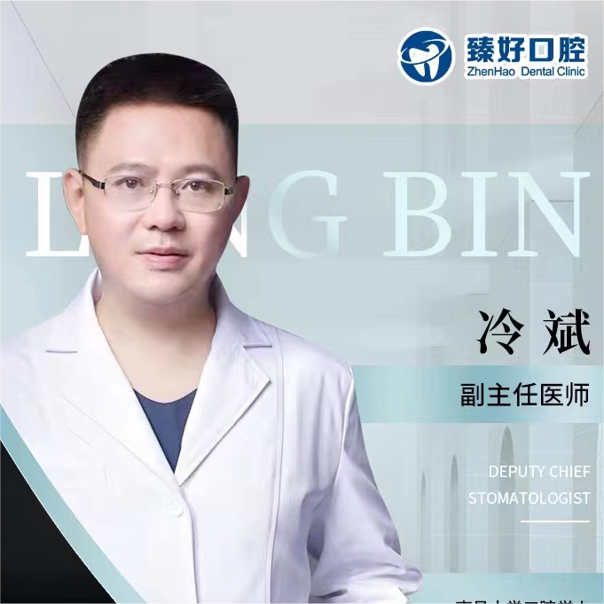 冷斌