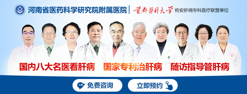 {肝病科精选}郑州肝病医院榜单排名{前三}郑州哪些肝病医院好?