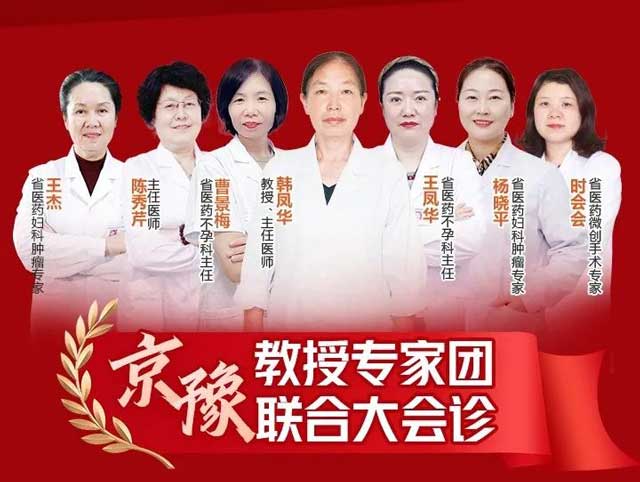 重磅排名公布！「郑州孕前检查医院」<热榜精选>郑州医院做孕前检查去哪家「排行榜」