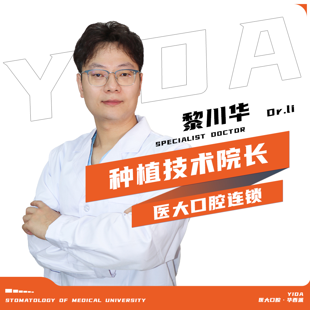 黎川华