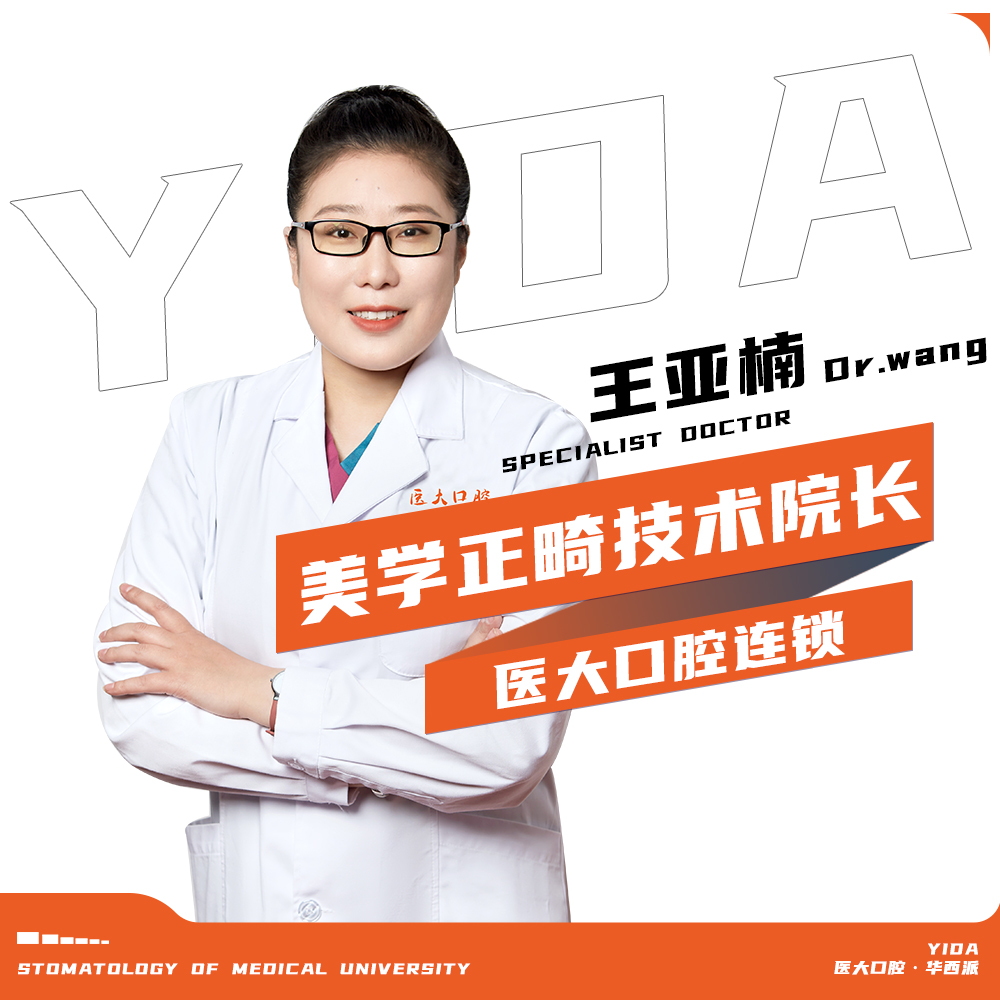 王亚楠