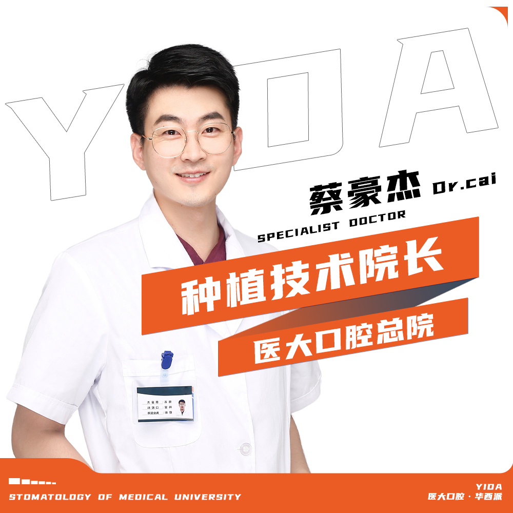 蔡豪杰