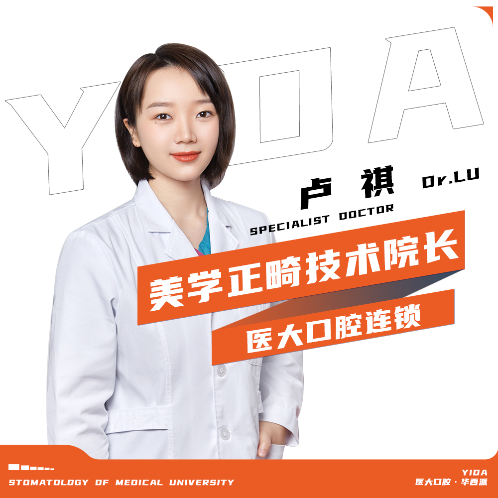 卢祺
