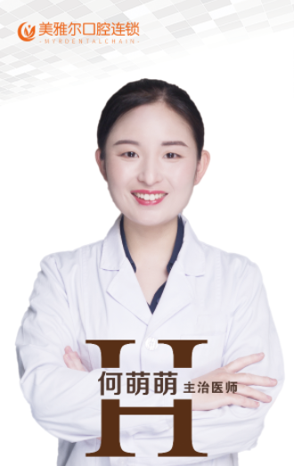 值班医生