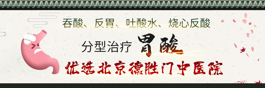 胃酸过多饮食上要注意些什么？【胃酸过多的症状】
