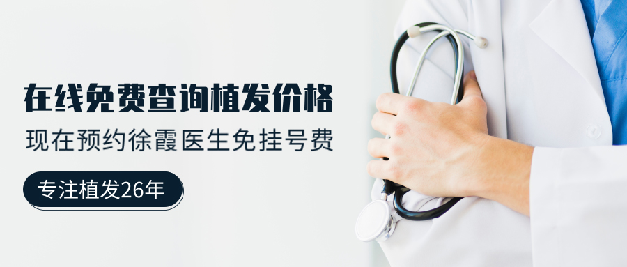 中德植发---毛发移植业中的“协和”医院！