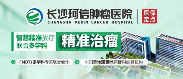湖南放疗的费用医保报销比例