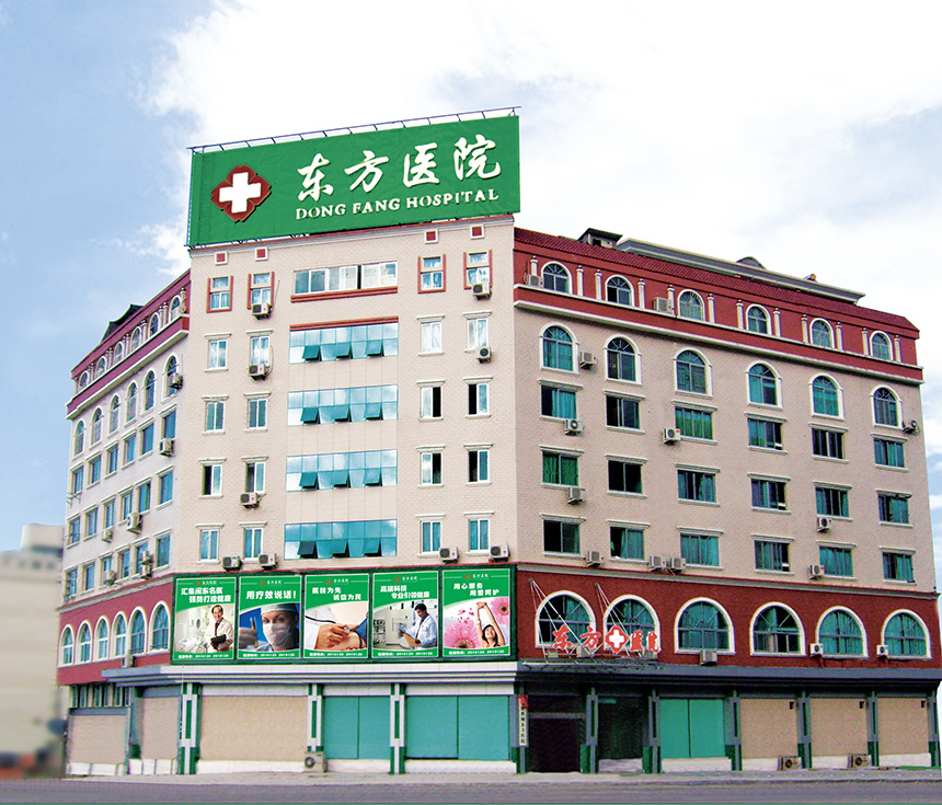 宁德蕉城东方医院治疗男科疾病怎样？