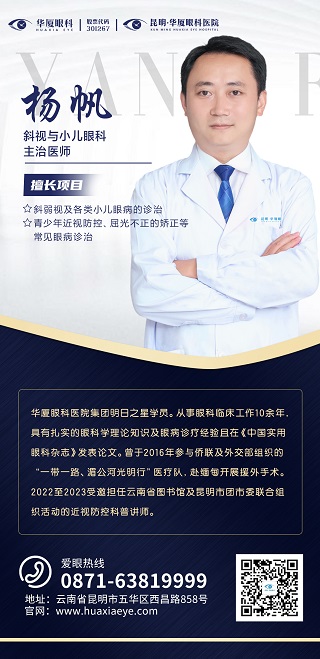 杨帆