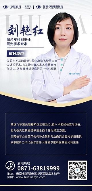 刘艳红