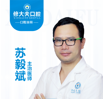苏毅斌