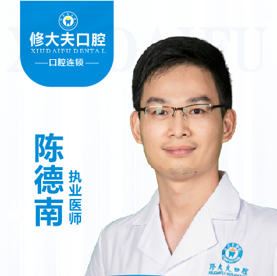 陈德南