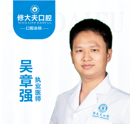 吴章强