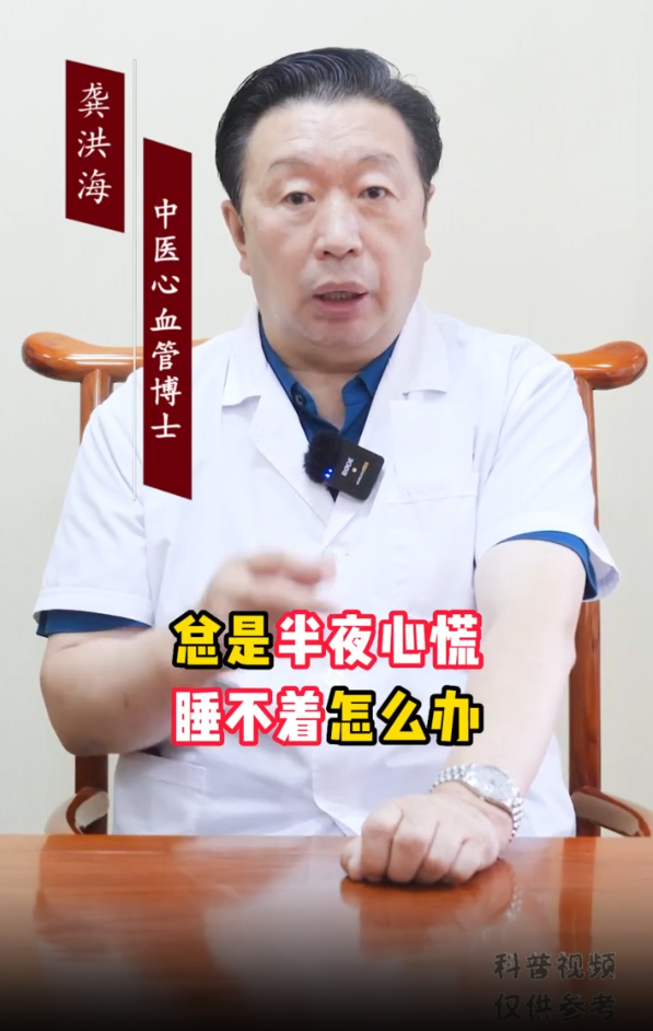 冠心病半夜心跳睡不着，要做这个检查