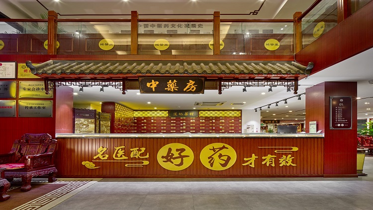 中药房