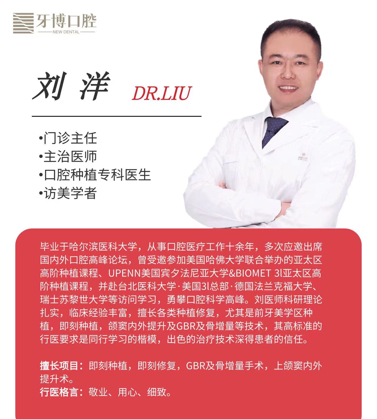 刘洋