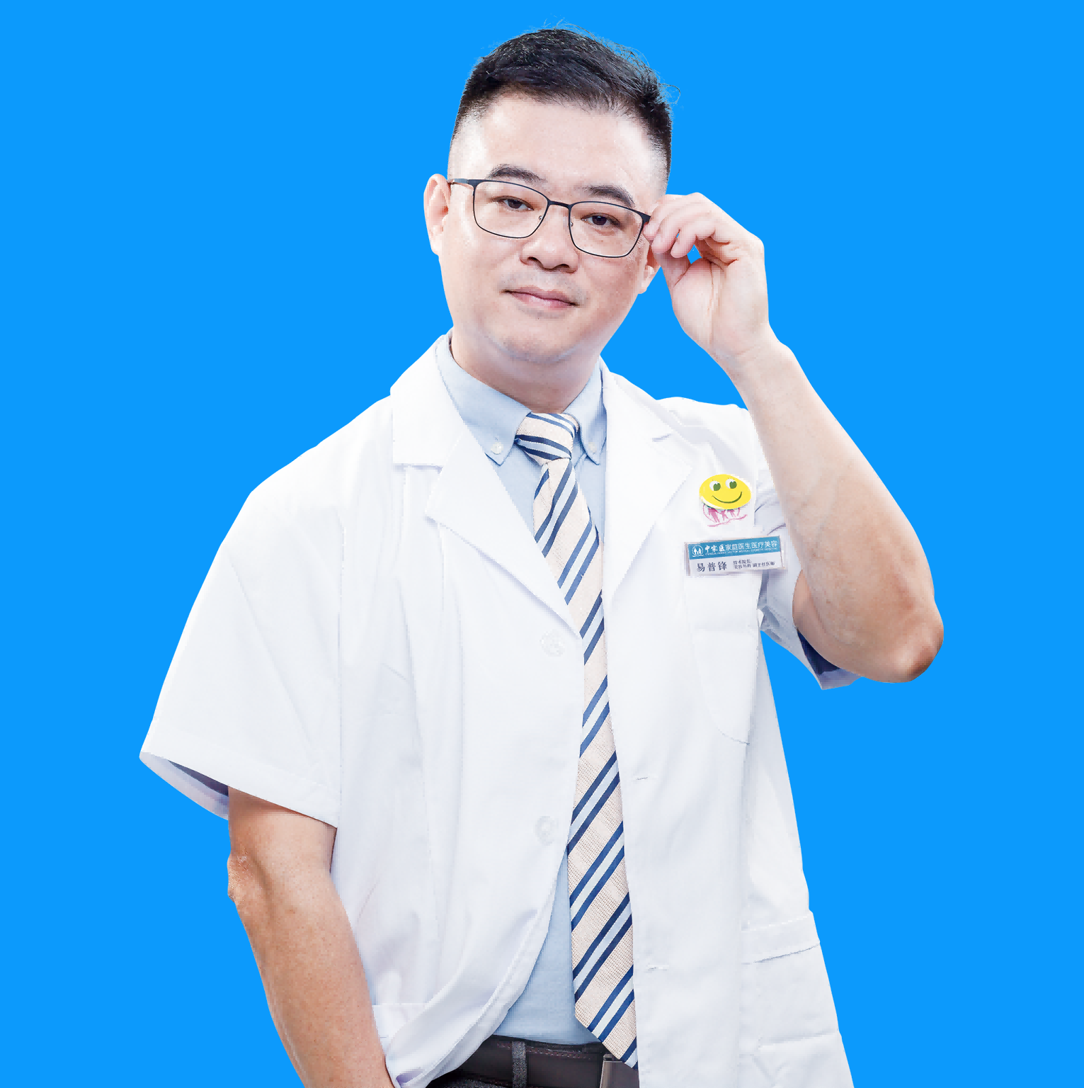 易普锋