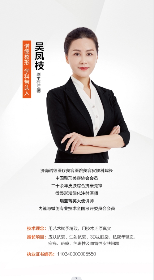 吴凤枝
