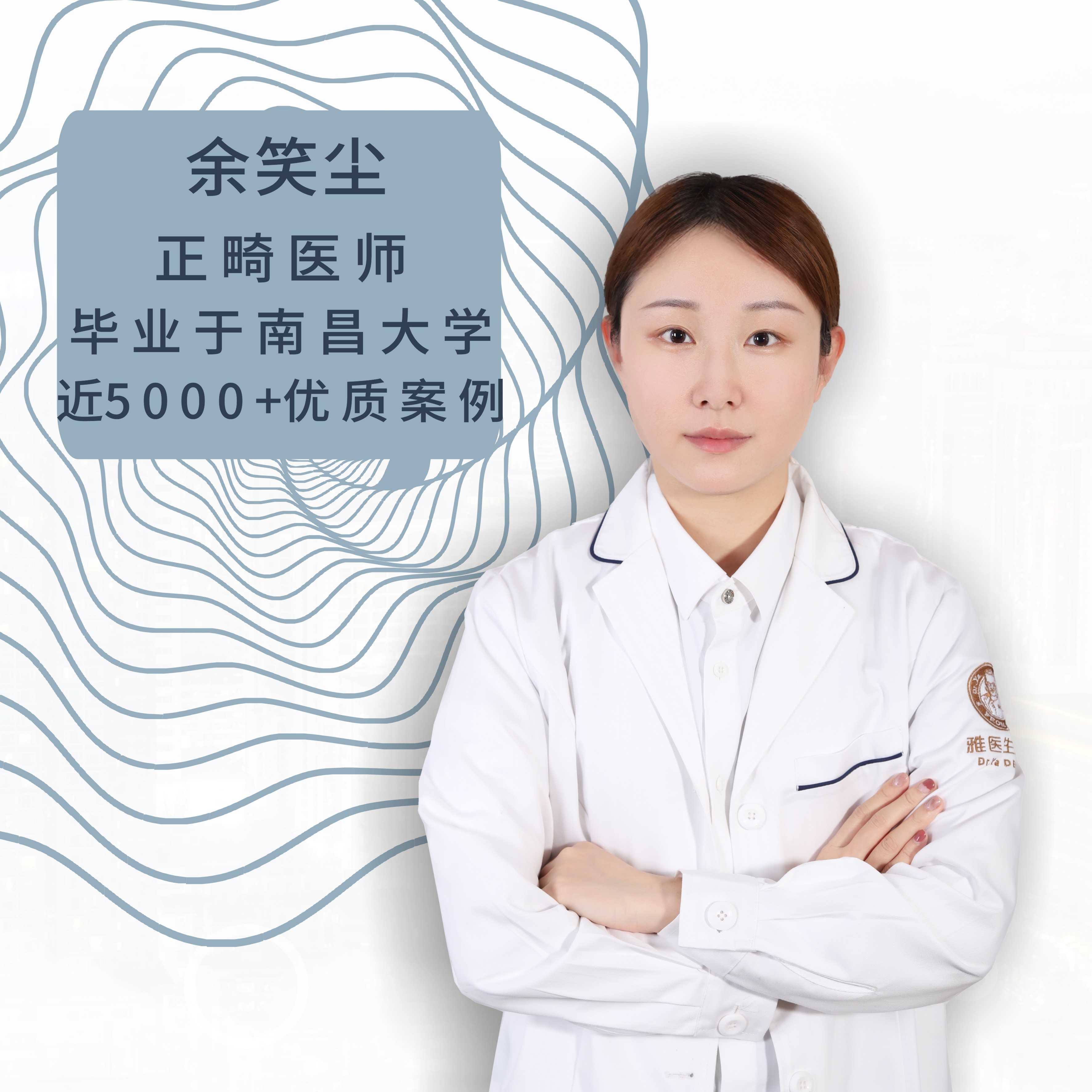 余笑尘