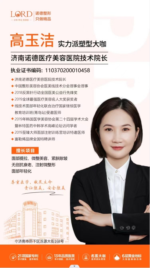 高玉洁